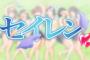 【画像】女さん、アニメ『セイレン』に激怒「直で机に座る女子高生なんて存在しない」