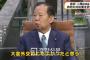 【韓国の反応】自民党の二階俊博幹事長「韓国は面倒な国。日本政府の迅速な対応は良かった」→韓国人ファビョーン