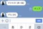 【悲報】りんな、しりとりでズルして勝つ
