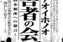 【書籍】「アオイホノオ」被害者の会が逆襲　あだち充、高橋留美子ら島本和彦に物申す