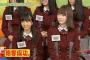 【悲報】平手友梨奈が話してる時の他メンバーの態度が酷い件・・・