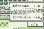 初代ポケモンのテストプレイヤーだったけど質問ある？