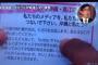 【これは酷い】辛淑玉さん「在日が沖縄の運動に参加することは、官邸前抗議行動に埼玉県民が行くのと同じ。TOKYO MXはヘイトを煽動した」