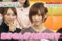 【欅坂46】『KEYABINGO!2』志田愛佳の言った「息子さんが大好きです」の破壊力がヤバすぎる