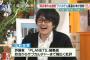 日テレ・スッキリにて宇野常寛氏「アパホテルは歴史修正主義者。陰謀史観だし何やってんだと呆れるしかない」→ 炎上、宇野氏に反論しても即ブロック