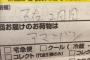 ヤマト配達員「日時指定しておきながら不在って・・・再配達する身にもなってくれよ！」