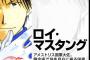 甥の名を呼ぶといきなりマシンガントークかましてきた2人組「アニメキャラの名前をつけるなんて子供の将来がかわいそう!親失格!!」私「！？」