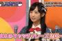 小栗有以の柏木由紀のモノマネくそワロタｗｗｗ