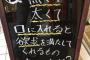 黒くて太くて、口に入れると欲望を満たしてくれるもの　お前らが笑ったコピーをぺーinばいくちゃんねる板