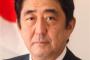 安倍首相、旧宮家の「皇籍復帰」や「養子の受け入れ」も検討