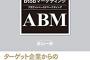 【AとB】「いじられキャラ」「Ｍキャラ」と称されていじめを受けていた。