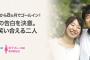 【画像あり】楽天の婚活サイト オーネットで結婚した結果ｗｗｗｗｗｗｗ