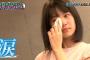 チーム8小田えりな、猛特訓で号泣・・・