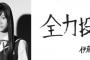 【乃木坂46】3期生「3人のプリンシパル」への意気込み公開！