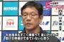 栗山監督「翔平の気持ち考えると心が死にそう」