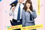 【画像】最新主演映画の土屋太鳳さん(女優)が、女装したココリコ田中にしか見えない・・・