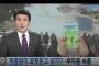 【韓国の反応】韓国大騒動！国立顕忠院や独立記念館がポケモンGOの聖地？…副作用続出