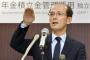 【年金】GPIFの高橋理事長「投資対象が結果として米国のインフラに向かうこともあり得る」