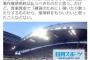 【残酷な天使のテーゼ】作詞家の及川眠子「音楽教室から使用料もらいたいと思ったことはない。このままではJASRACの未来はない」