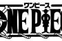 【ワンピース】ネタバレ 84巻 幹部の会議見たらモンドールは有能なんだなｗｗｗ