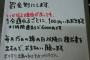 【悲報】コンビニオーナー「バイトは遅刻したら１分あたり100円払え」