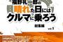 【呪】夫のだ…って確信した。