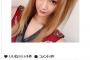 菜々緒、また子コスプレの自撮り写真をインスタに投稿ｗｗかわいすぎる件ｗｗ（画像）