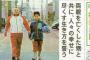 ええ･･･てなる災害の話貼ってく