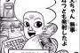 もし「ボーボボ」を読んだことない人にこの作者はガチでヤバイ人だよと言って読ませたら・・・・・（画像あり）