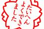 女(32)「色々恋愛してきてあなたみたいな真面目な人が一番いいと思ったの」