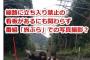 松本伊代と早見優、書類送検されるｗｗ線路内立ち入りでニュースにｗｗ（画像）