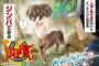 週刊少年チャンピオン、とんでもない競馬漫画を連載開始ｗｗｗｗｗｗｗｗｗｗ