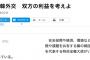 【アホの朝日新聞】社説「韓国に関係改善を急がせるためにも、安倍政権は大使を早く任地に戻し、外交の力を存分に発揮させるべき」