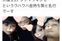 【画像】弁護士、ナンパして乱交→女にその時の画像をバラ撒かれる