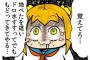 いつの間にか彼女いないのが俺だけになっていたｗｗｗｗｗｗｗ