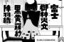 《ガルパン》背中で語る西住家の母・西住しほ