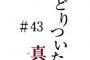 機動戦士ガンダム 鉄血のオルフェンズ 第43話感想まとめ「たどりついた真意」（2期18話）