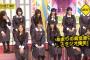 【悲報】橋本奈々未さん、乃木中に出ないまま卒業へ・・・