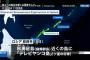 ロシアが北方領土の無人島に旧ソ連の将軍などの名前を命名…第2次大戦自後占領機関のデレビヤンコ将軍！