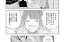 【画像】ドラクエ公式漫画、まさかのドン引き展開にｗｗｗｗ