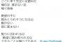 【悲報】原口一博さん、いよいよヤバい