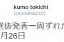 【速報】欅坂46事情通「選抜発表一周ずれた 2月26日」