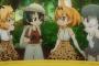 ［けものフレンズ］の世界に放り込みたいもの