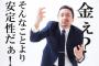 おまえら「公務員！安定！公務員！安定！」 俺「そんな人生楽しいか？」
