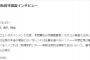 【速報】「幸福の科学」ついにレプロ社長の「守護霊インタビュー」本も発刊へ！！！！