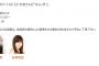 SKE48大矢・谷が中京テレビ「キャッチ！」、北川・斉藤がメ～テレ「昼まで待てない！」に出演決定！