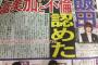 KANA-BOON飯田（めしだ）が清水富美加の不倫相手と特定される　髪型が川谷絵音に似ていると話題ｗｗ（画像）