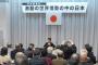 「韓国は情緒に反する事実を一切受け入れられない」　呉善花拓大教授ら講演