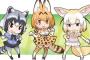 『けものフレンズ』を見てサーバル飼うオタクって出てきてくると思う？