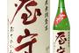友人「各自酒を持ち寄るけど、全員甘い酒しか飲めないからな」俺「分かった！」